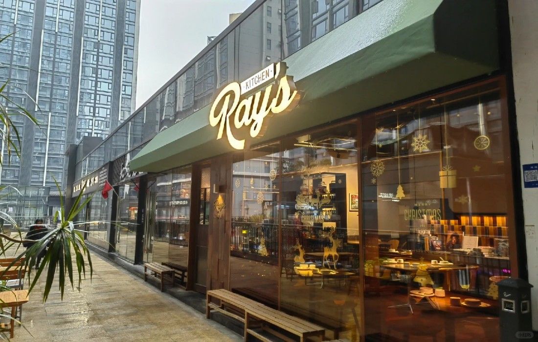 睿制 Ray Kitchen