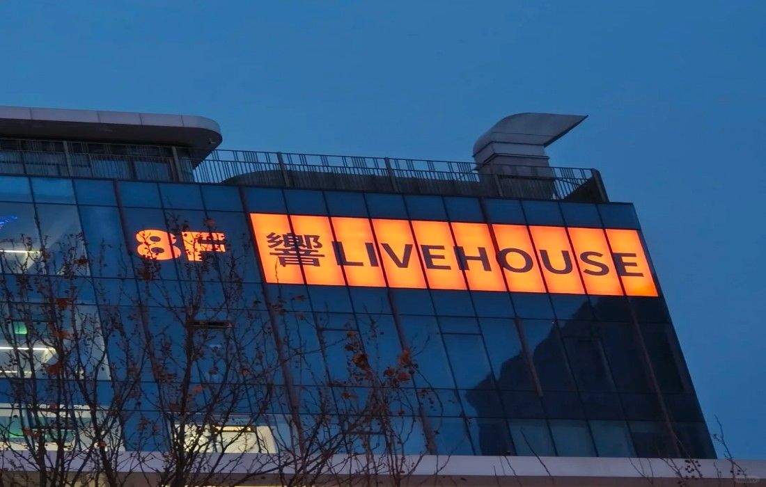 響 Livehouse