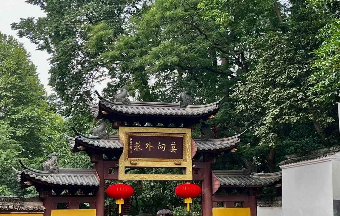 杭州上天竺法喜讲寺