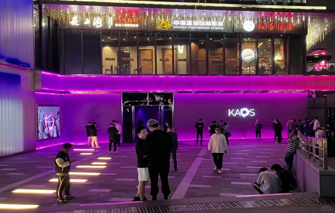 KAOS NIGHT CLUB