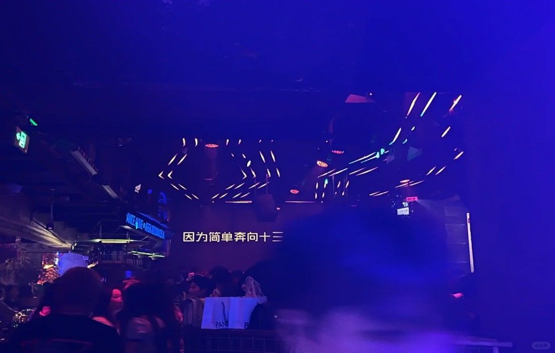 十三区DANCING CLUB