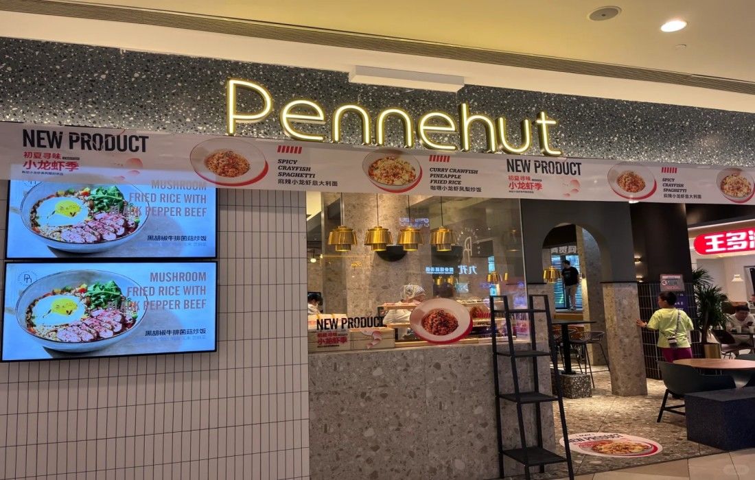 Pennehut 畔尼意面