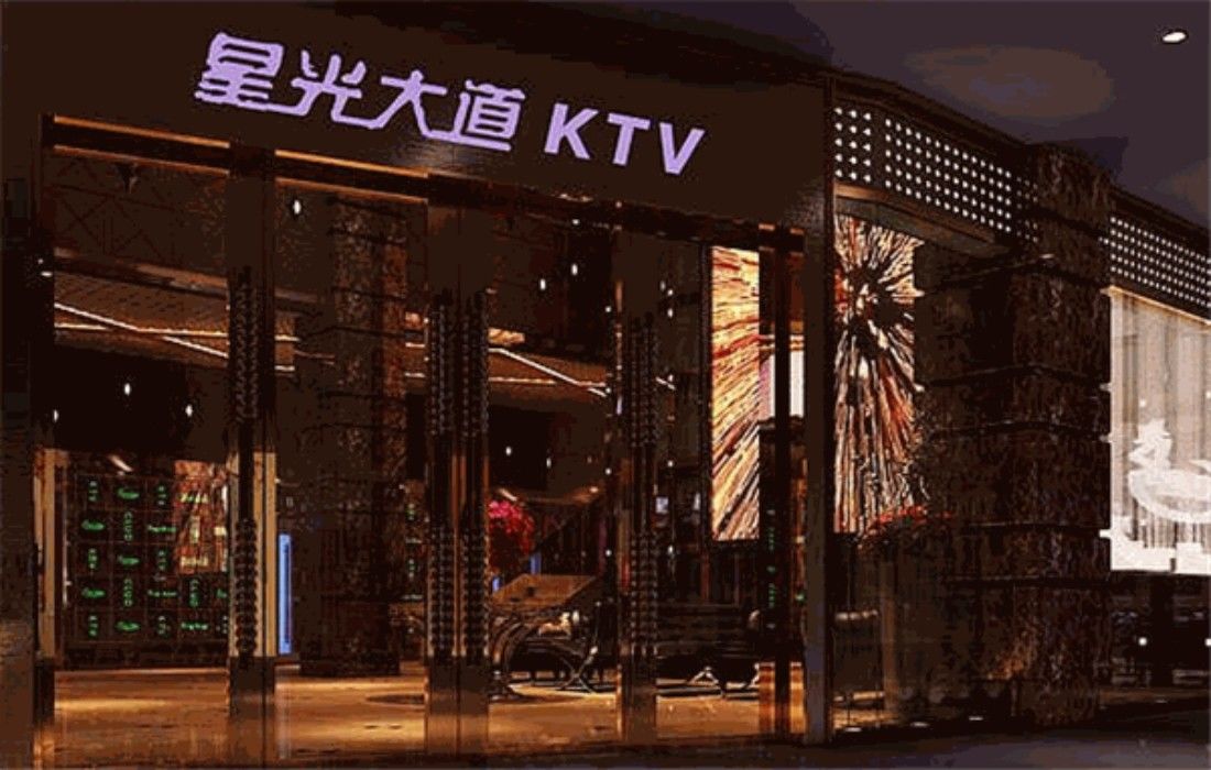 深圳星光大道KTV