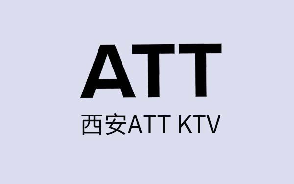 西安ATT KTV（西安盛世ktv）