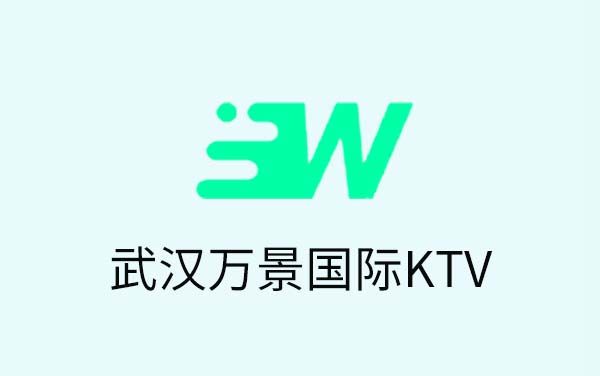 武汉万景国际KTV